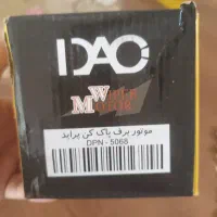 موتور برف پاک کن پراید