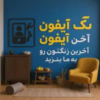 نصب و تعمیر تخصصی آیفون تصویری در تهران