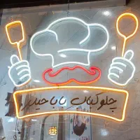 تابلو تابلوسازی تابلو سازی بنر چنلیوم مهرسازی|خدمات پیشه و مهارت|یزد, |دیوار