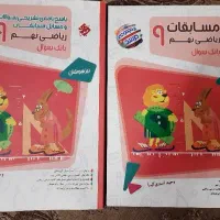 کتاب ریاضی نهم مرشد مبتکران تیزهوشان|کتاب و مجله آموزشی|مشهد, شهید بهشتی|دیوار