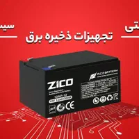 باتری یو پی اس برند یوفو و زیکو|عمده‌فروشی|قم, هفت تیر|دیوار