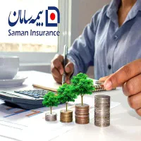 آینده‌ای طلایی و آرامشی با خدمات بیمه سامان