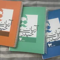 جزوه های ریاضی استاد آریان حیدری