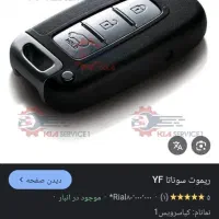 ریموت سوناتا گمشده با جاکلیدی عروسک