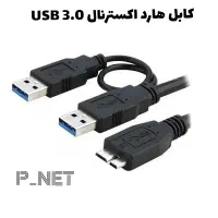 کابل هارد - موسHP - کابل SONY|قطعات و لوازم جانبی رایانه|تهران, جی|دیوار