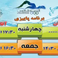 بلیت موج های آبی