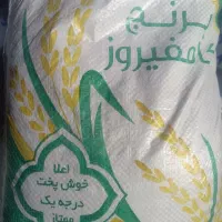 برنج کامفیروزی خوش پخت و مرغوب