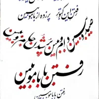 خوشنویسی|تابلو، نقاشی، عکس|تهران, جنت‌آباد مرکزی|دیوار
