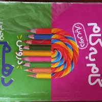 گام به گام  پایه  دهم رشته تجربی