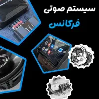 صوتی تصویری فرکانس