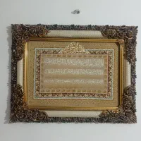 تابلو قرآنی