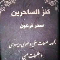 سرکتاب (دعا)