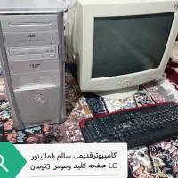 کامپیوترقدیمی فروشی