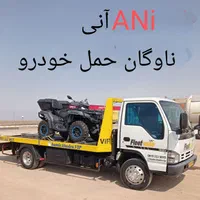 حمل خودرو/کفی خودروبر امداد خودرو/کریر چرثقیل|خدمات حمل و نقل|مشهد, وکیل‌آباد|دیوار