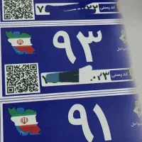 آمارگیر سطح شهر زاهدان