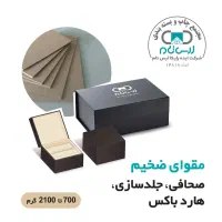 تولید انواع جعبه، کارتن و مقوا، بسته‌بندی حرفه‌ای|خدمات پیشه و مهارت|گرگان, |دیوار