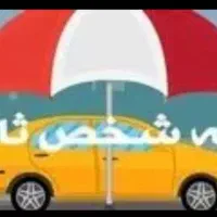 شخص ثالث بدون نیاز به چک و ضامن