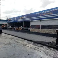 ایزوگام ، قیرگونی،آسفالت،محوطه سازی ،جدول بندی|خدمات پیشه و مهارت|تهران, توحید|دیوار