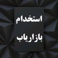 همکاری پورسانتی بازاریاب ربات مدیریت گروه تلگرام