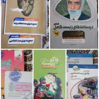 فروش کتابهای کنکوری رشته ریاضی و تجربی