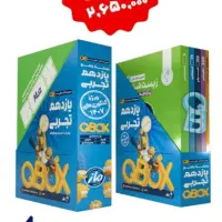 کد تخفیف ماز باکس یازدهم تجربی