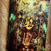 فالنامه حافظ فال با تفسیر توضیحات کامل|کتاب و مجله مذهبی|تهران, تهرانپارس غربی|دیوار