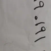 خط فوق العاده رند