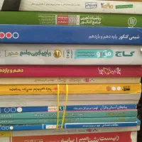 کتاب کمک درسی کنکور وکلا س نهم دهم ویازدهم|کتاب و مجله آموزشی|اصفهان, باغ فدک|دیوار