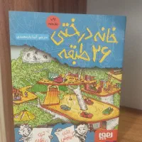 سه جلد از مجموعه خانه درختی|کتاب و مجله آموزشی|قم, شاه سید علی|دیوار