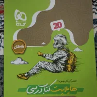 فروش کتاب های نهایی رشته انسانی|کتاب و مجله آموزشی|قشم, |دیوار