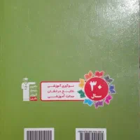 کتاب خلاقیت تصویری|کتاب و مجله آموزشی|بم, |دیوار