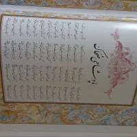 شاهنامه نفیس ارزنده|کتاب و مجله ادبی|اندیشه, اندیشه فاز ۴|دیوار