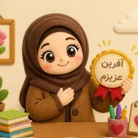 مربی و معلم خصوصی