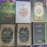 کتاب مذهبی