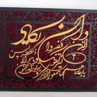 تابلو دکوراتیو وان یکاد برجسته