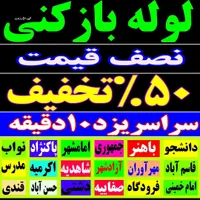چاهبازکن کل یزد(تضمینی)بازکردن فاضلاب فنرزن*ارزان*