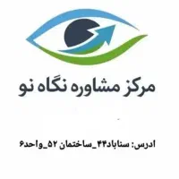 همکاری با درمانگر