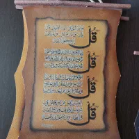 دیوار کوب آویزی|صنایع دستی و سایر لوازم تزئینی|شاهین‌شهر, خانه کارگر|دیوار