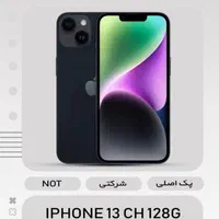 اپل iPhone 13 اقساط با طلاو چک