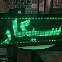 تابلو روان ۴۲ در ۱۰۶ سبز