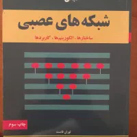 فروش کتاب دانشگاهی