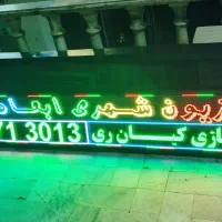 تابلوروان