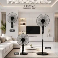 پنکه ایستاده3کاره پاناسونیک ایستاده رومیزی دیواری