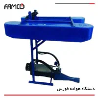 هواده سوپر فورس