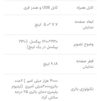 تبلت نو.|تبلت|قزوین, |دیوار