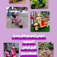 موتور شارژی