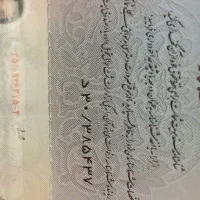 گم شده شناسنامه