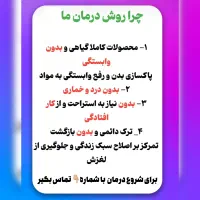 ترک اعتیاد//مومنی|خدمات آرایشگری و زیبایی|تهران, طرشت|دیوار