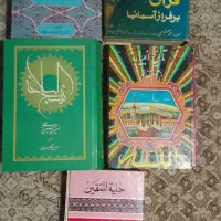 کتاب مذهبی|کتاب و مجله مذهبی|تهران, صادقیه|دیوار
