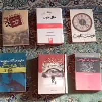 کتاب رمان کلاسیک